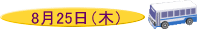 825i؁j